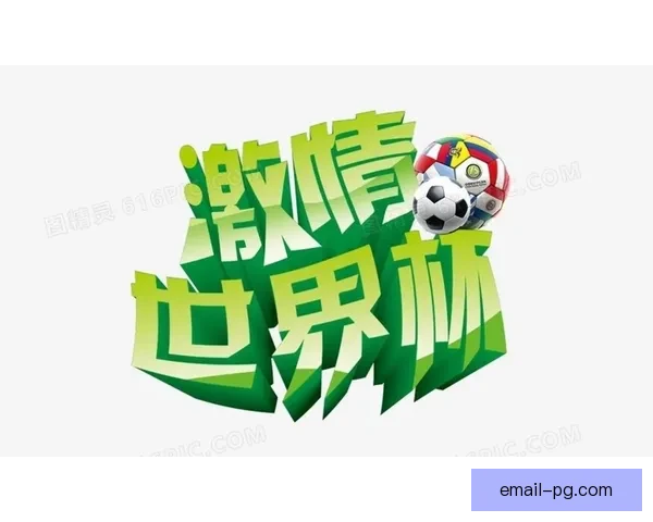 2026世界杯开幕式将致敬北美多元文化与原住民遗产